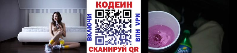 ссылка на мегу маркетплейс  Харабали  Кодеиновый сироп Lean напиток Lean (лин)  где продают  