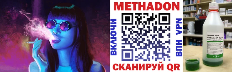 МЕТАДОН кристалл  ссылка на мегу как зайти  Харабали 
