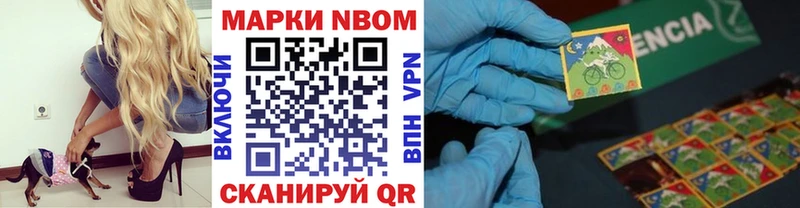 дарнет шоп  Харабали  Марки 25I-NBOMe 1,5мг 